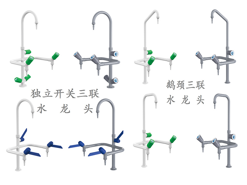 大连实验室水龙头三联