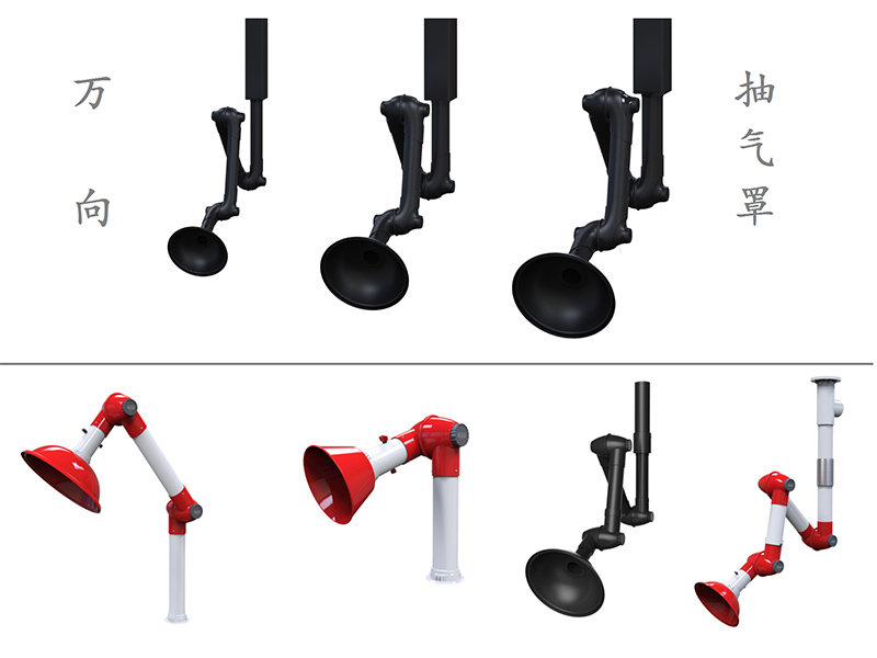 博乐实验室万向抽气罩