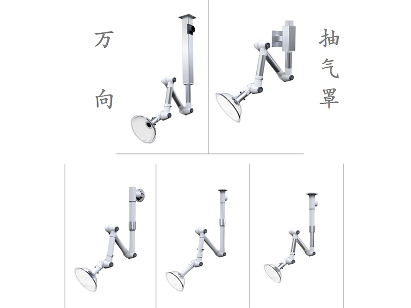 博乐万向抽气罩