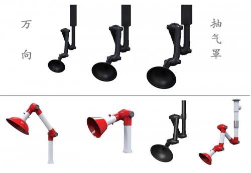 实验室万向抽气罩